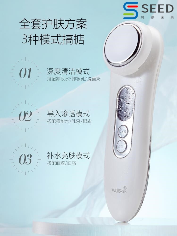 有品精华导入美容仪家用脸部清洁提拉紧致离子按摩洗脸超声波
