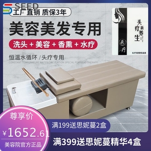 厂家直销泰式按摩洗头床理发店专用可水循环熏蒸头道汤头疗床美容