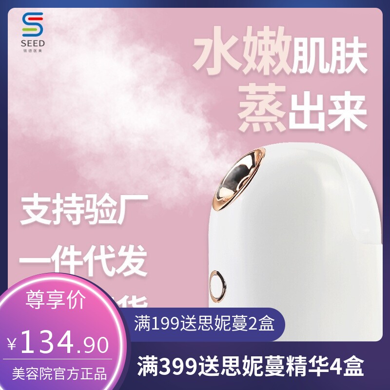 蒸脸器热喷脸面部美容仪喷雾机保湿补水仪蒸脸仪清洁毛孔家用男女