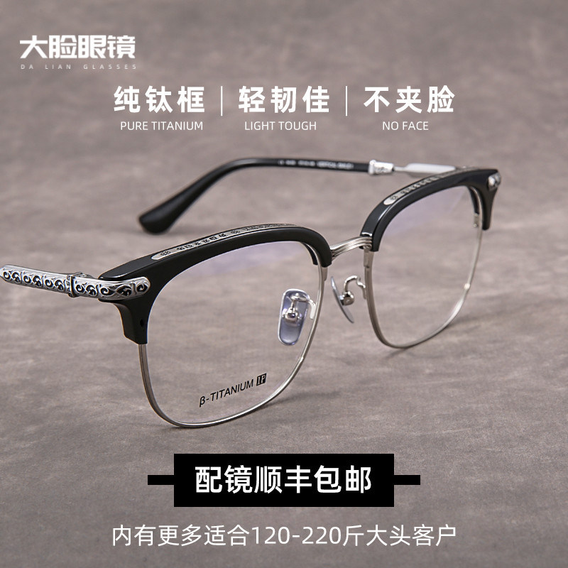 大脸超宽155mm纯钛近视眼镜框复古男女ins网红防蓝光眼镜架大码潮