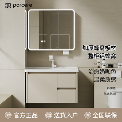 2025新款铝蜂窝浴室柜组合