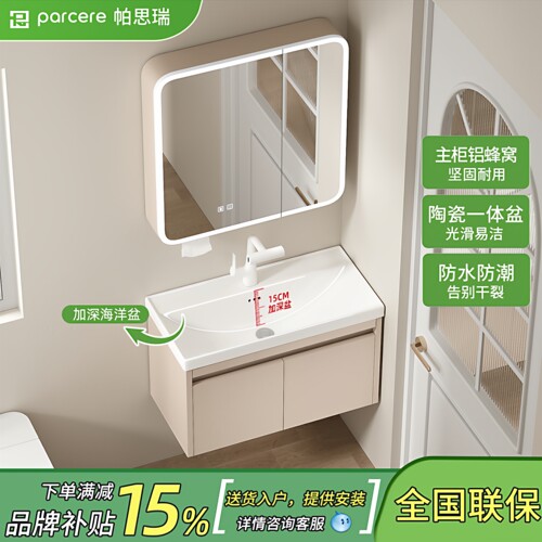 卫生间太空铝蜂窝铝浴室柜家用组合陶瓷一体盆洗漱盆洗手洗脸盆柜