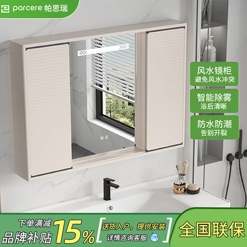 卫生间挂墙式风水镜柜太空铝浴室智能灯光收纳多层隐藏式单独镜柜