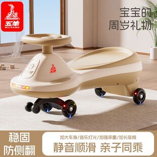 五羊儿童扭扭车1一3岁防侧翻摇摆大人可坐静音轮双人妞妞溜溜车