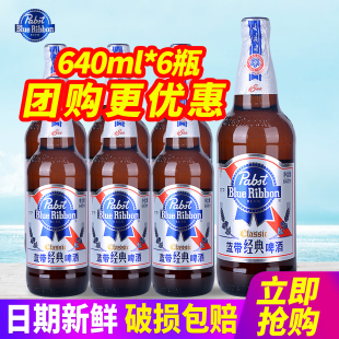 BlueRibbon/蓝带经典11度玻璃瓶640ml*2瓶6瓶装玻璃瓶原汁麦11°P