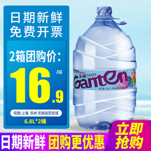 大桶瓶装 景田饮用纯净水6.8L 包邮 2箱整箱 水泡茶水非矿泉水 2桶