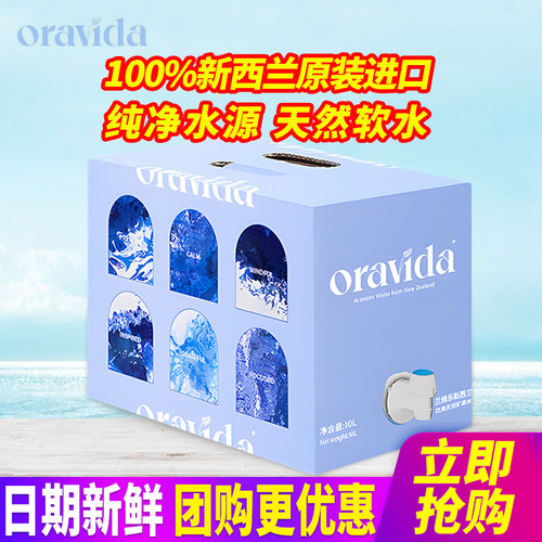 兰维乐进口天然矿泉水家庭装