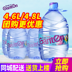 景田饮用纯净水4.8L*4桶*2箱整箱包邮4.6L天然泉水大桶装水泡茶水
