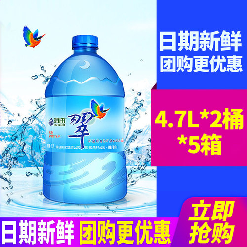 江西明月山天然矿泉水润田翠含硒