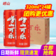 包邮 24罐整箱 青岛崂山可乐320ml 碳酸汽水饮料 中华老字号