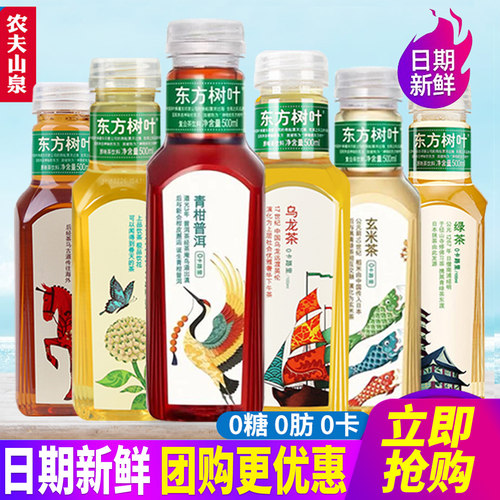 农夫山泉东方树叶茶饮料0糖0脂