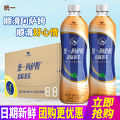 包邮 1512瓶红茶整箱 特批价 奶茶饮料500ml 统一晴蓝阿萨姆原味经典