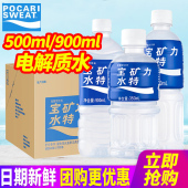 宝矿力水特电解质水饮料350ml 900ml补充能量水分24瓶运动 500ml