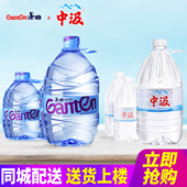 桶装 景田天然泉水4.6L 包邮 4桶整箱 泡茶水 4桶中汲饮用天然泉水5L
