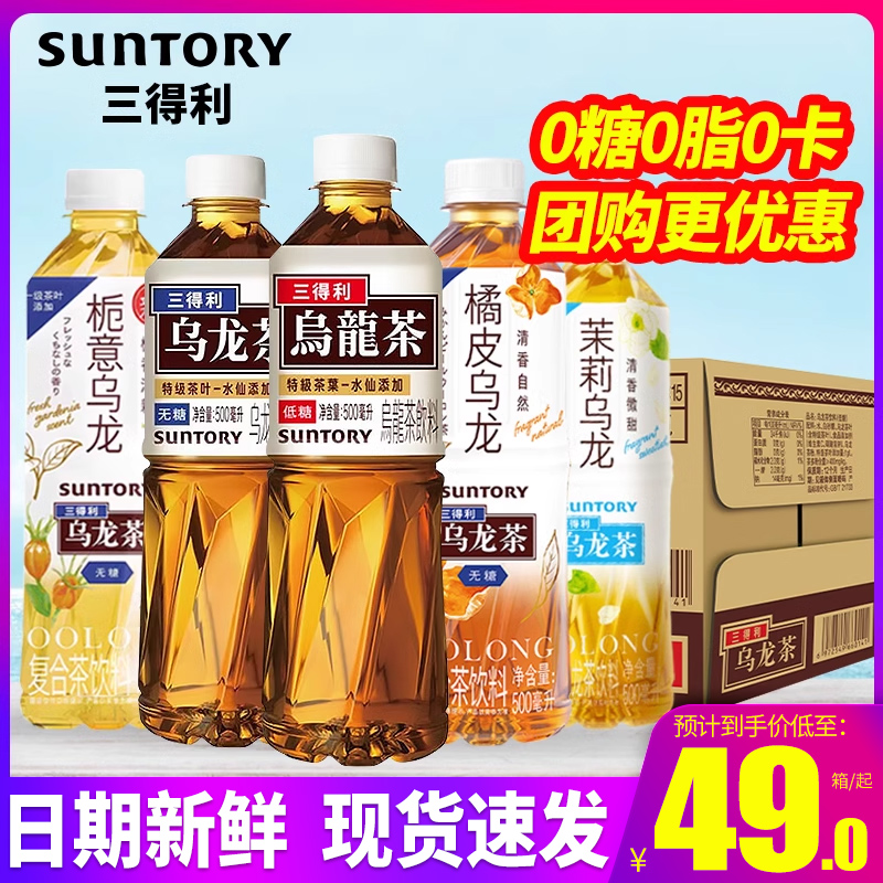 SUNTORY/三得利乌龙茶500ml*15瓶整箱包邮无糖低糖0糖0脂茶饮料 咖啡/麦片/冲饮 调味茶饮料 原图主图