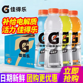 百事佳得乐运动功能饮料蓝莓味甜橙味西柚味600ml 15瓶电解质饮品