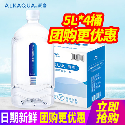 统一爱夸饮用天然矿泉水5L*2桶整箱包邮偏硅酸4桶大桶装水泡茶水