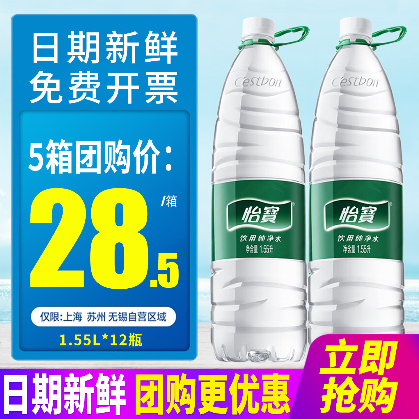 百亿补贴怡宝饮用纯净水1.55L*12瓶*2箱整箱包邮大瓶装水非矿泉水