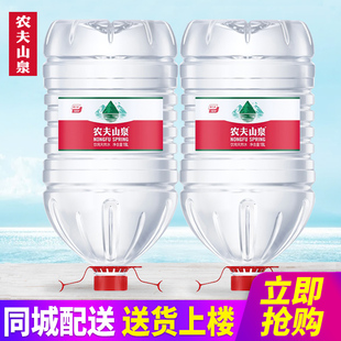 【上海同城】农夫山泉饮用天然水19L*2桶包邮12.9L大桶装水泡茶水