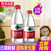 农夫山泉饮用天然水380ml 水非矿泉水 550ml小瓶装 24瓶整箱 包邮