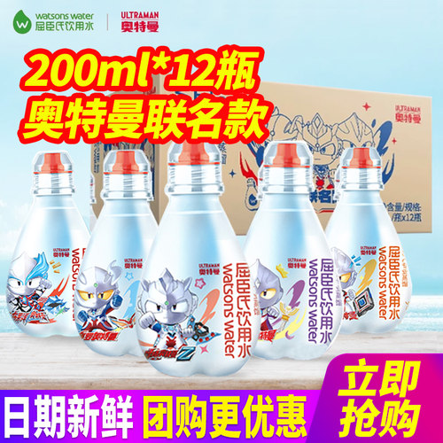 屈臣氏儿童饮用水高温蒸馏水
