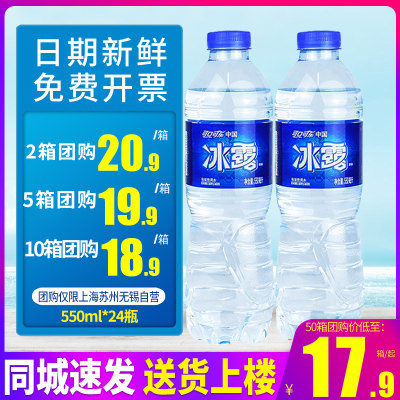 可口可乐冰露包装饮用水非矿泉水