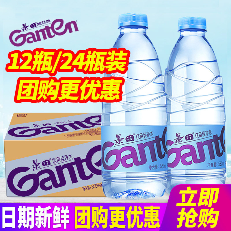 景田饮用纯净水360ml*12瓶整箱包邮24瓶装小瓶装水非矿泉水特批价