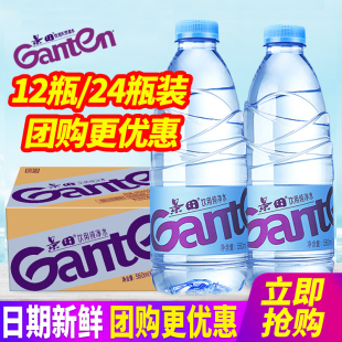 小瓶装 景田饮用纯净水360ml 24瓶装 包邮 水非矿泉水特批价 12瓶整箱