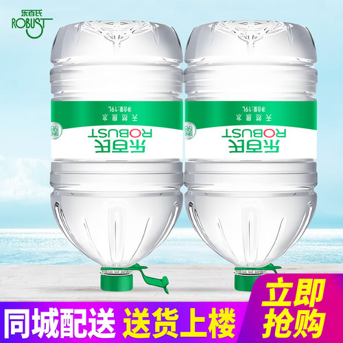 乐百氏天然泉水19L*2桶整箱包邮15L装大桶装水泡茶水非矿泉水