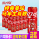 包邮 24听整箱 易拉罐碳酸汽水饮料马年年货 美味330ml 可口可乐经典