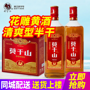 浙江老字号莫干山花雕黄酒清爽型10°玻璃瓶500ml*6瓶半干黄酒