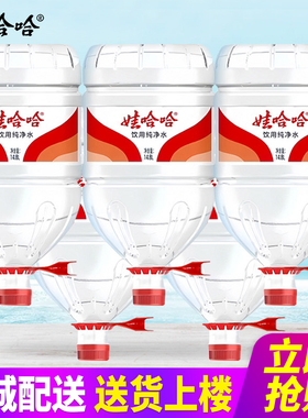 百亿补贴娃哈哈饮用纯净水15L5桶整箱包邮大桶装水泡茶水非矿泉水