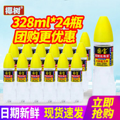正宗椰树牌矿泉水国宝长寿泉328ml 24瓶火箭瓶小瓶装 弱碱性饮用水
