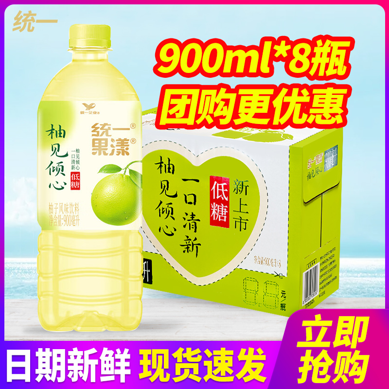 统一果漾柚见倾心900ml*8瓶特批价夏日畅饮500ml大瓶低糖柚子饮料