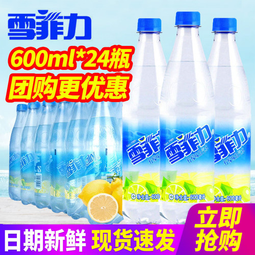 可口可乐雪菲力盐汽水柠檬味600ml*24瓶整箱包邮碳酸汽水饮料