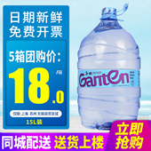 景田饮用天然矿泉水15L 水泡茶水 家庭办公室大桶装 5桶整箱 包邮