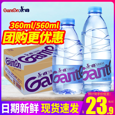 百岁山景田纯净水小瓶装饮用水