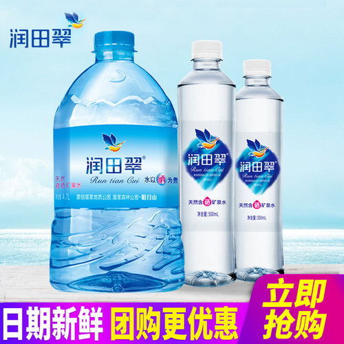 新货润田翠天然含硒矿泉水瓶整箱