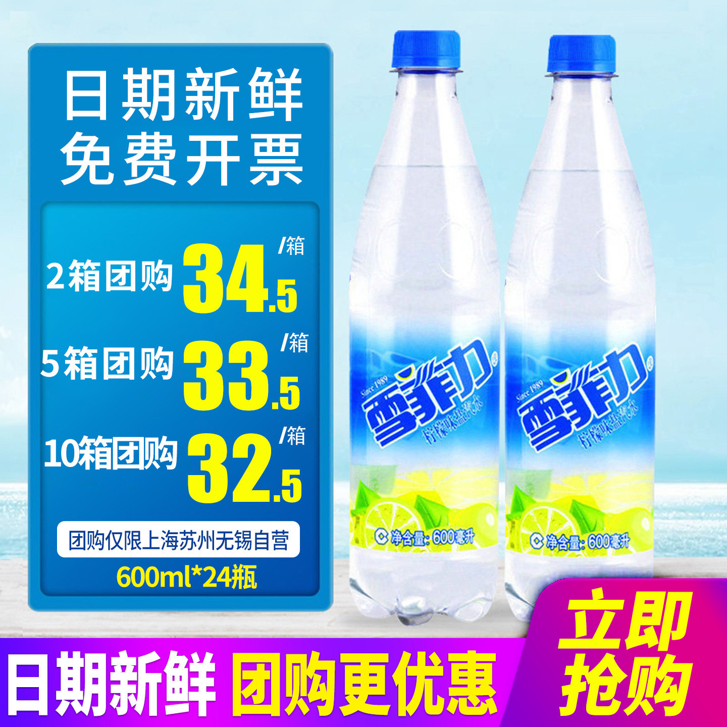 可口可乐雪菲力盐汽水柠檬味600ml*24瓶整箱包邮碳酸汽水饮料