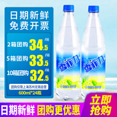 包邮 上海雪菲力盐汽水600ml 24瓶整箱 团购夏日解暑降温碳酸汽水