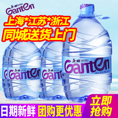 景田桶装水4.8L/4.6L泡茶饮用水