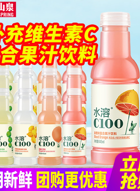 农夫山泉水溶C100果汁饮料445ml*12瓶装补充维生素C