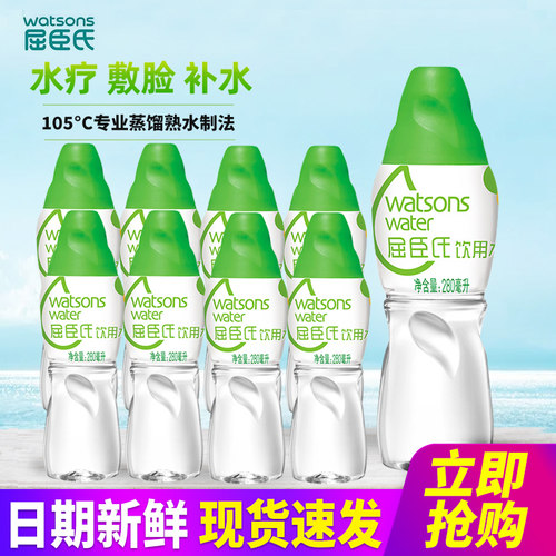屈臣氏蒸馏水280ml*8瓶饮用水