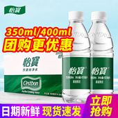 怡宝饮用纯净水400ml 水非矿泉水可定制 350ml小瓶装 24瓶整箱 包邮