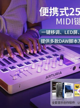 Arturia minilab3 MKII 25键midi键盘DJ电音打击垫迷你编作曲便携