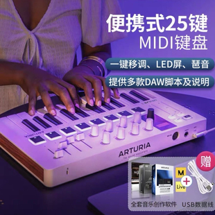 Arturia minilab3 MKII 25键midi键盘DJ电音打击垫迷你编作曲便携