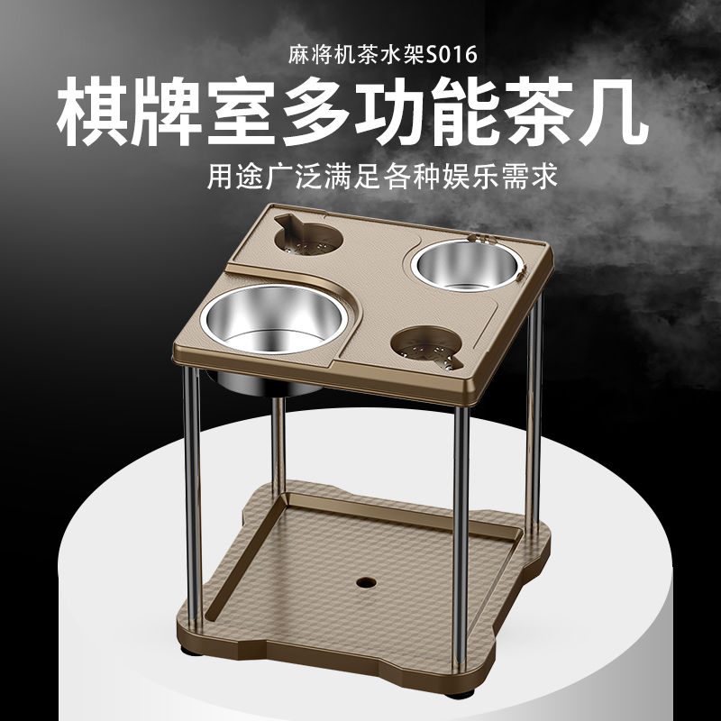 麻将桌茶几塑料方形全自动麻将机配件旁边小茶几茶水架烟缸茶水台