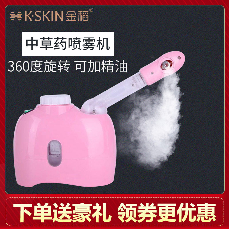 Golden Rice Steaming the face cosmetic instrument household Nanometer Sprayers Face Water meter Hot and cold spray Open pore Detoxin the Personal Care/Health/Massage equipment , Clean Beauty Tools , Beauty sprayer/Steaming the face  category - from Buy2taobao.com to provide professional Taobao agent buy service