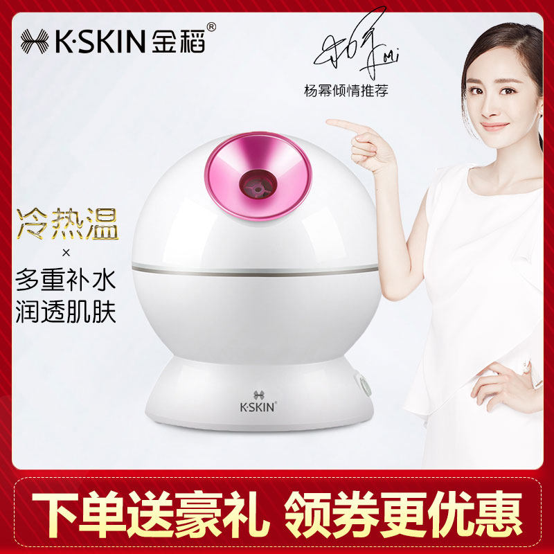 Golden Rice Steaming the face Hot and cold cosmetic instrument Nanometer Water meter household Sprayers skin whitening Detox Rejuvenationin the Personal Care/Health/Massage equipment , Clean Beauty Tools , Beauty sprayer/Steaming the face  category - from Buy2taobao.com to provide professional Taobao agent buy service