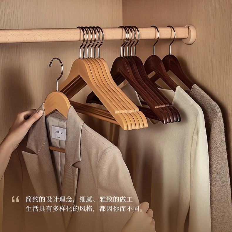 北欧简约荷木实木衣架家用挂衣木质防滑防变形加厚无痕卧室衣帽间